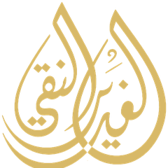 شعار الغدير النقي